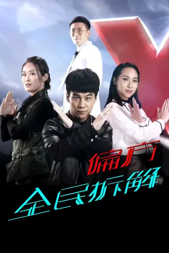 Homemade Therapy poster