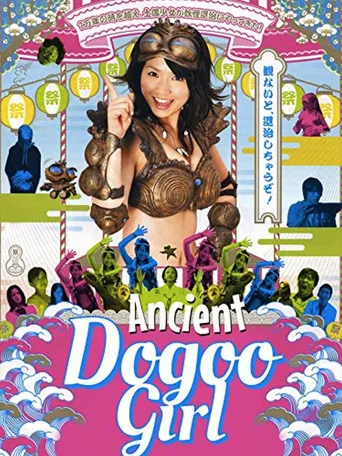 The Ancient Dogoo Girl poster