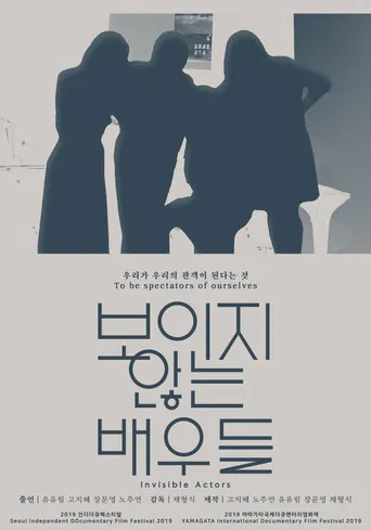 Invisible Actors poster