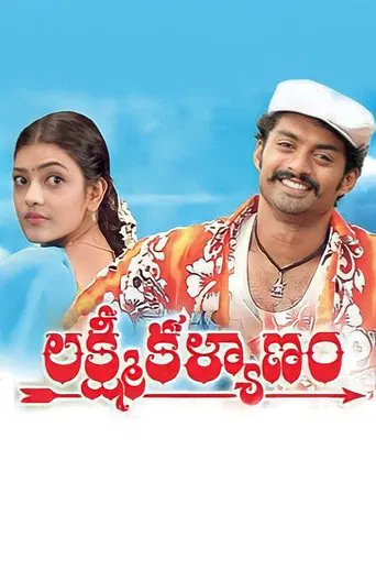 Lakshmi Kalyanam poster
