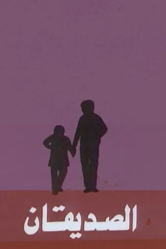 The Two Friends poster