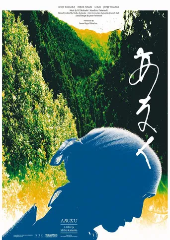 Aruku poster