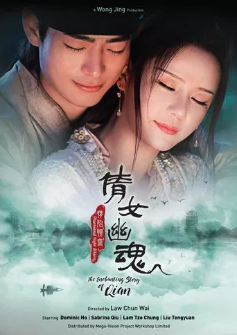 Phantasmal Night Affairs: The Enchanting Story of Qian poster