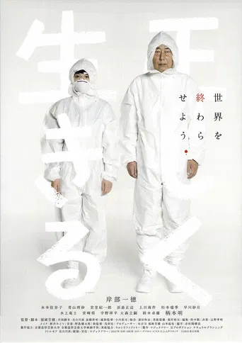 Living Rights poster