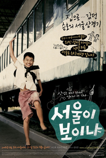 Do You See Seoul? poster