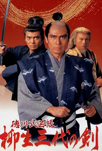 Three Generations of the Yagyu Sword poster