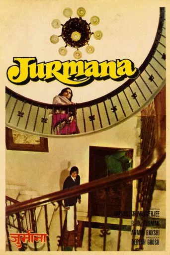 Jurmana poster