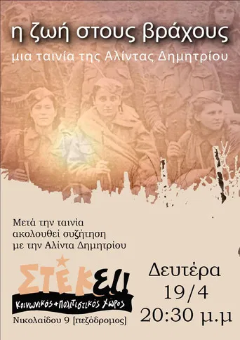 Among the Rocks poster