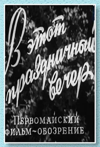 On This Festive Evening poster