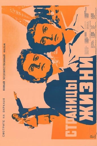 Pages of Life poster