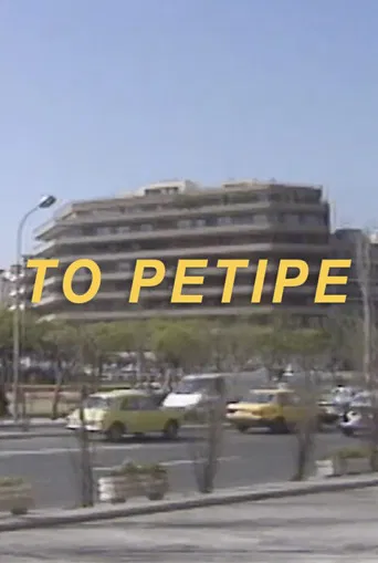 The Penthouse poster