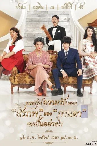 PERSES ALTER-ROLE poster