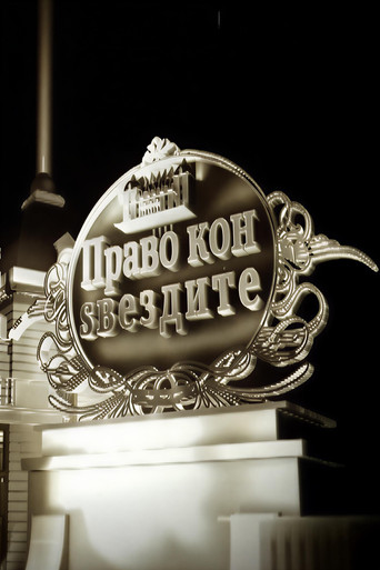 Straight to the Stars poster