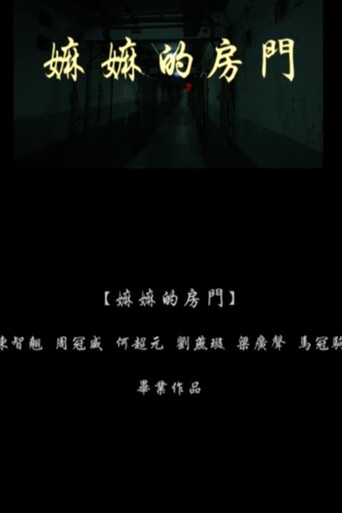 Grandma’s Room poster