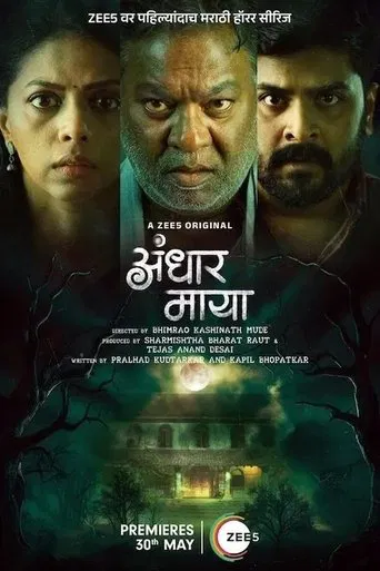 Andhar Maya poster