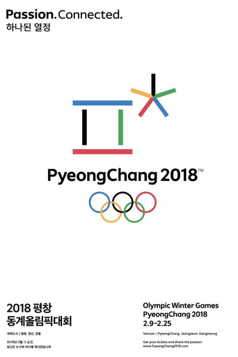 PyeongChang 2018 Olympic Closing Ceremony: The Next Wave poster