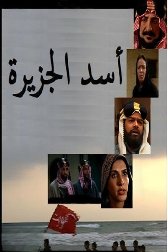 Lion of the Island poster