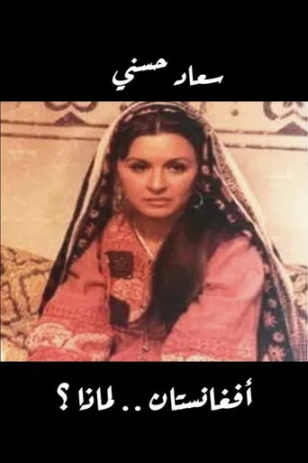 Afghanistan For What? poster