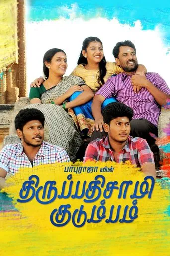 Thirupathisamy Kudumbam poster