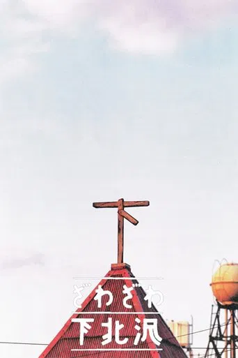 The Whispered City poster