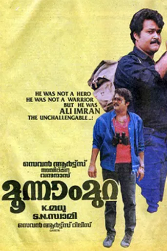 Moonnam Mura poster