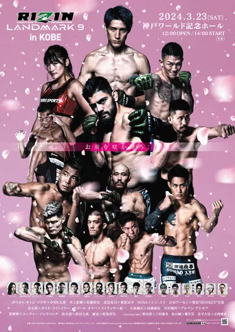 RIZIN LANDMARK 9 in KOBE poster