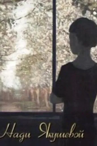 Russian History Through the Eyes of Children - 2 poster