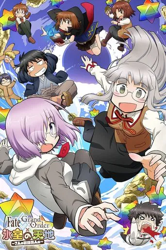 Fate/Grand Order: Himuro no Tenchi - 7-nin no Saikyou Ijin-hen poster