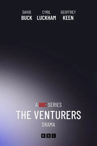 The Venturers poster