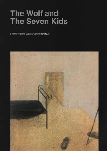 The Wolf and the Seven Kids poster