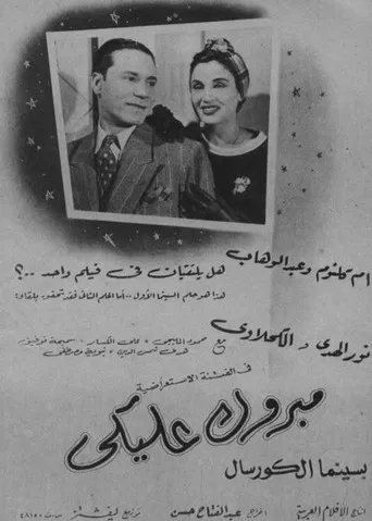 Congratulations to you poster