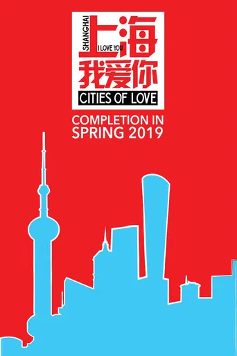 Shanghai, I Love You poster