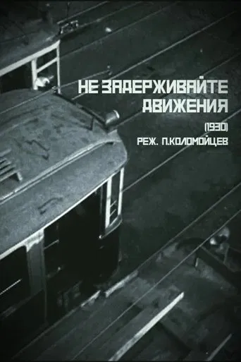 Don't Delay Traffic poster