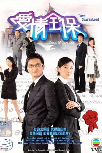 Love Guaranteed poster