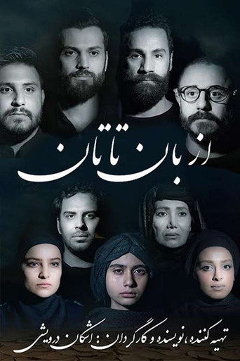 From Ban to Tan poster