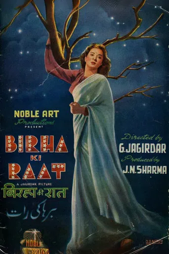 Birha Ki Raat poster