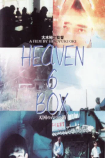 Heaven-6-Box poster