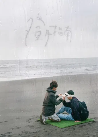 Nighttime Everlasting poster