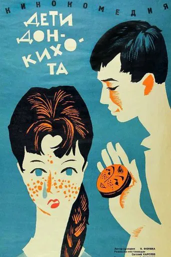 Children of Don Quixote poster