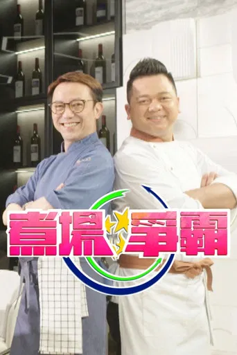 Kitchen On Fire poster