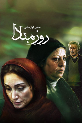 For a Rainy Day poster