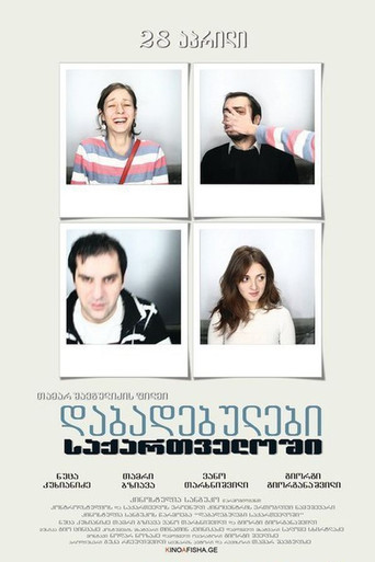 Born in Georgia poster