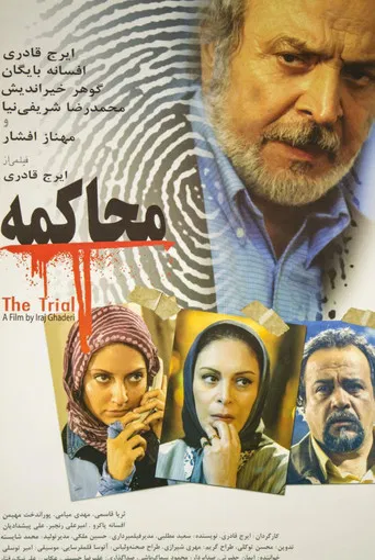 The Trial poster
