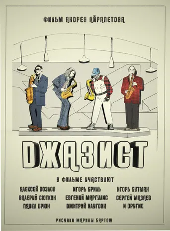 Jazzist poster