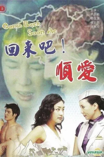 Please Come Back, Soon-ae poster