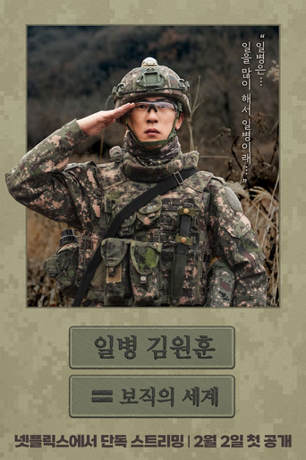 Sergeant Kim at Military poster