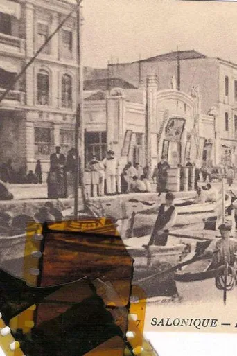 Κουρσάλ poster