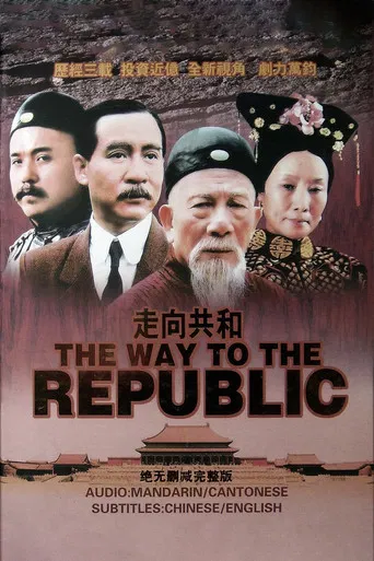 For the Sake of the Republic poster