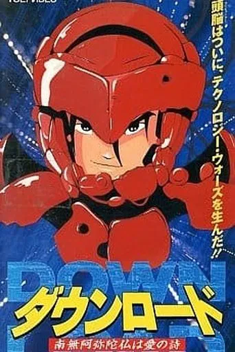 Download: Devil's Circuit poster