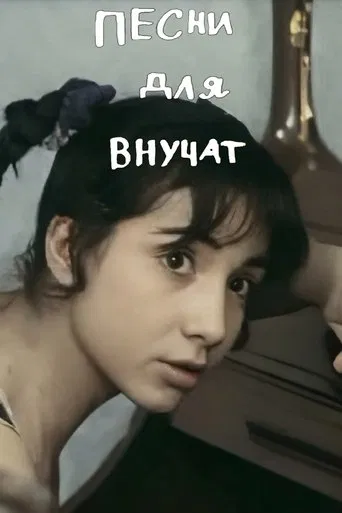 Songs for Grandchildren poster